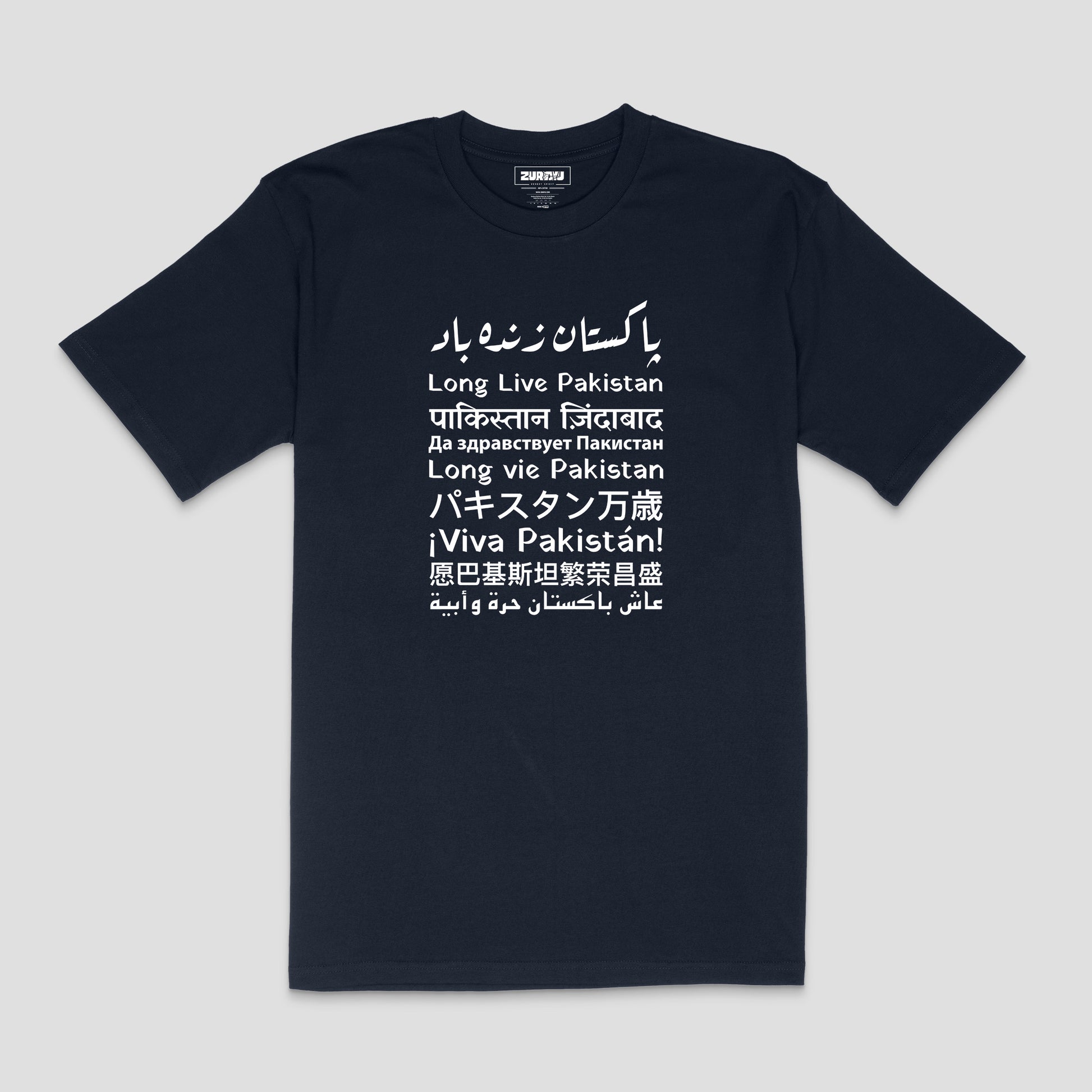 "I Am Pakistani" Heritage T-Shirt – Unisex | Zurayu Exclusive